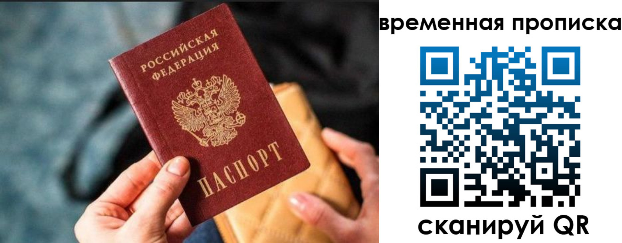 прописка регистрация в Ставропольском крае