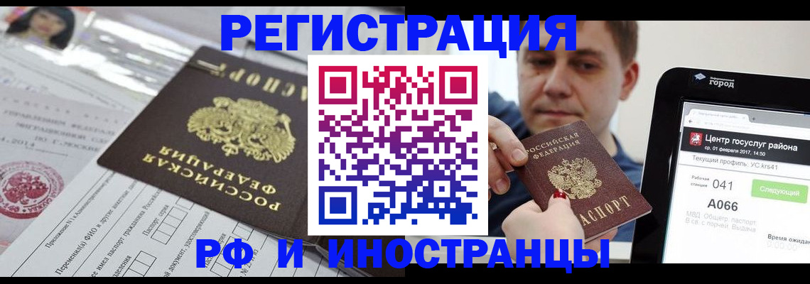 регистрация в Ставропольском крае