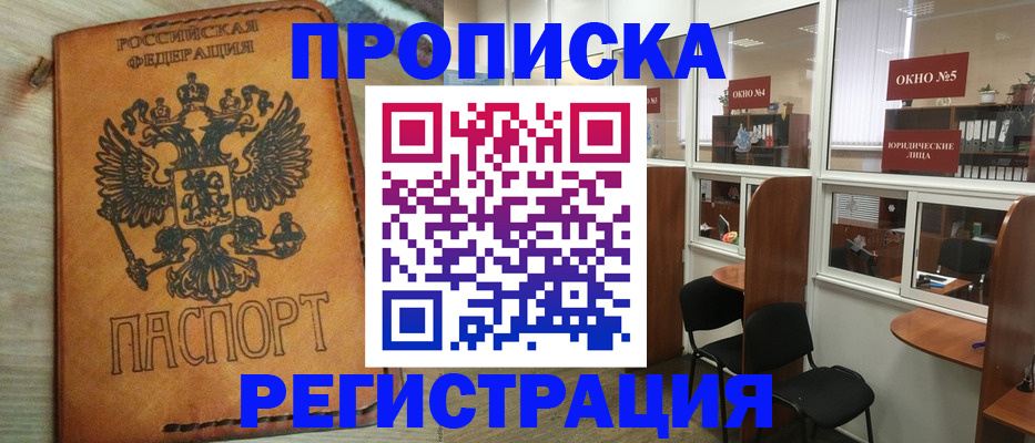 временная регистрация законно в Ставропольском крае