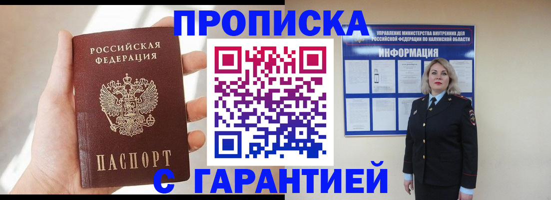 временная регистрация госуслуги в Ставропольском крае
