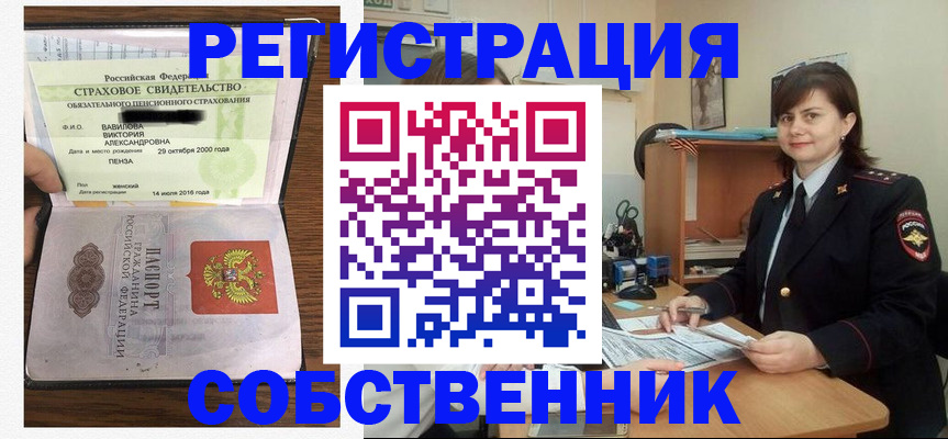 прописка 2025 в Ставропольском крае