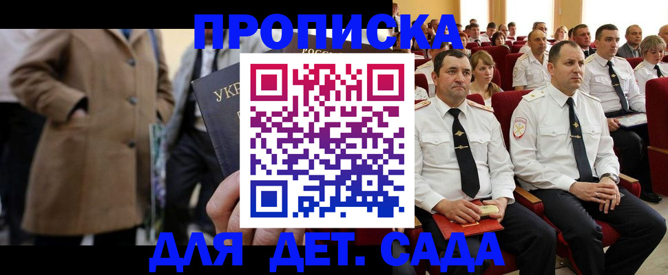 временная регистрация для всех в Ставропольском крае