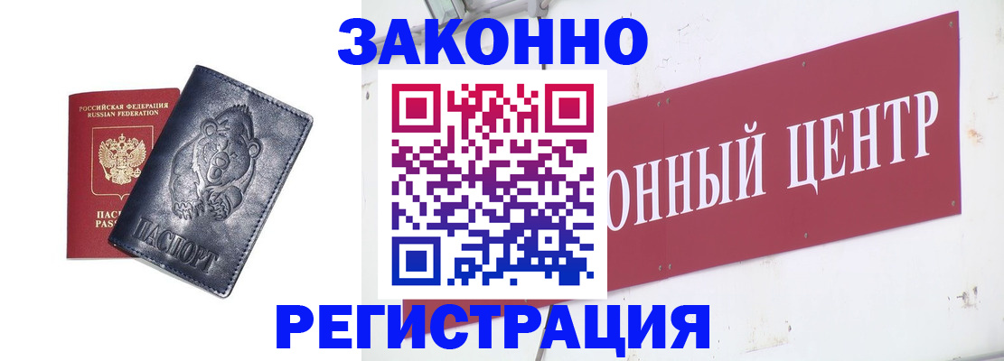 прописка в Ставропольском крае