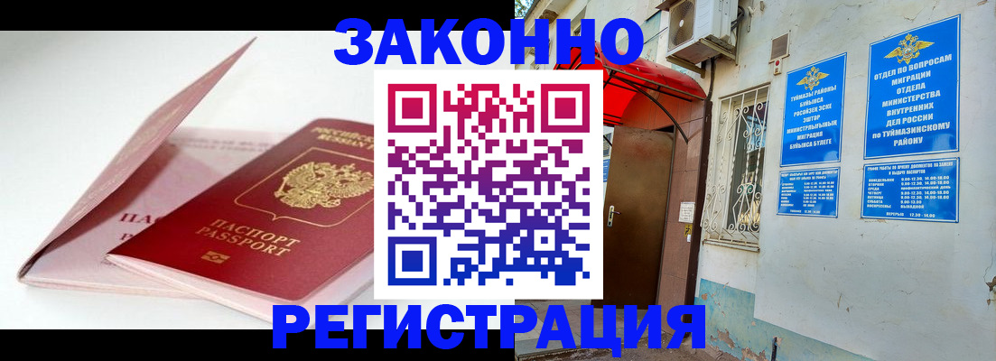 прописка гарантия в Ставропольском крае
